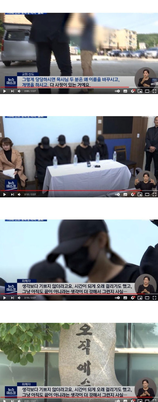 여중생 22 명을 성폭행한 목사