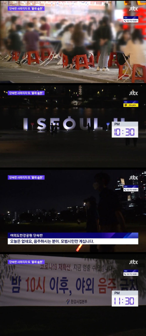 단속반이 사라지면???