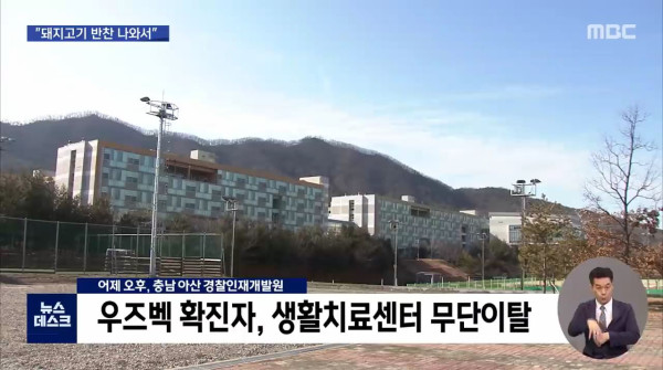 무슬림 확진자가 무단 이탈한 이유