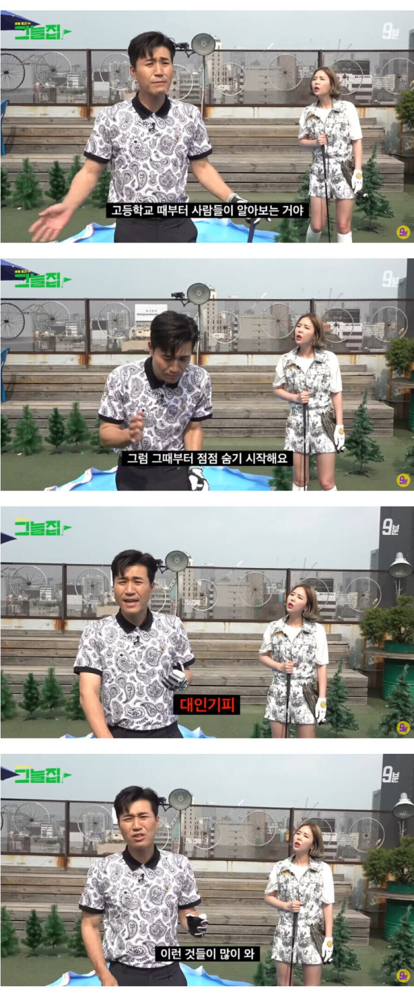 신지가 쉬는날 게임만 하는 이유