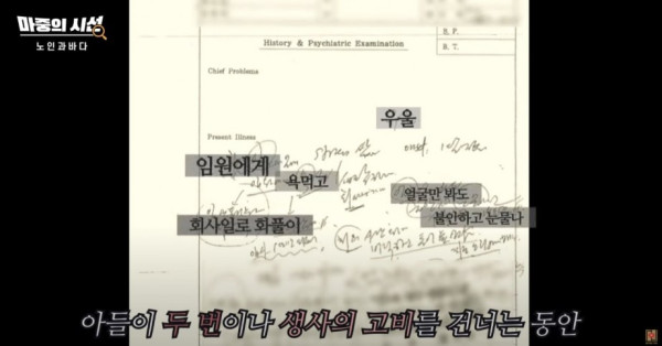 입사 2년차 아들의 죽음...