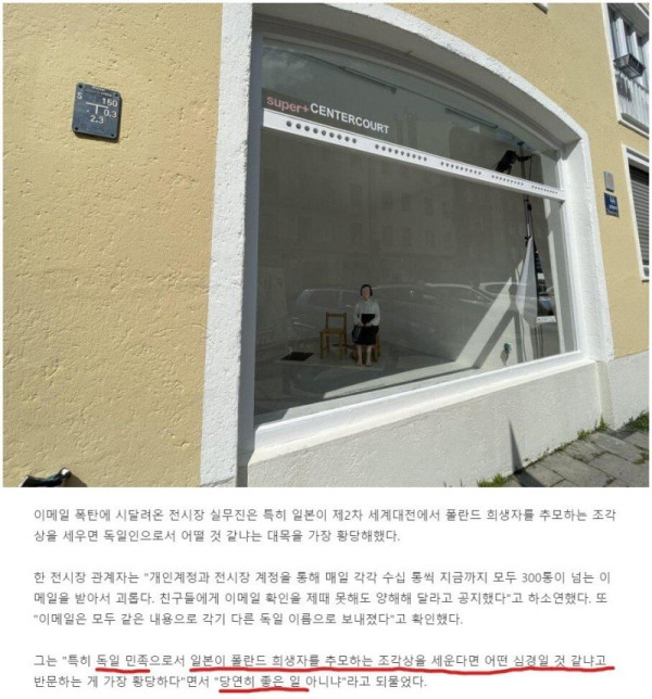 소녀상을 전시한 독일에게 보복하려는 일본