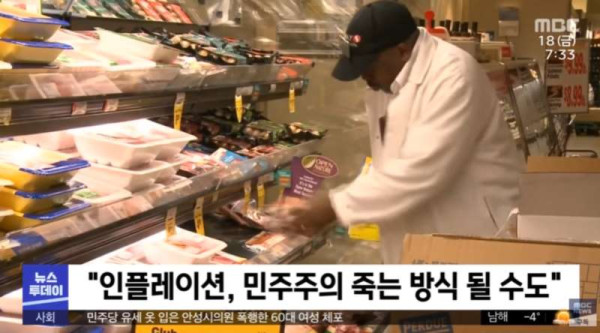 현재 미국 인플레이션 상황