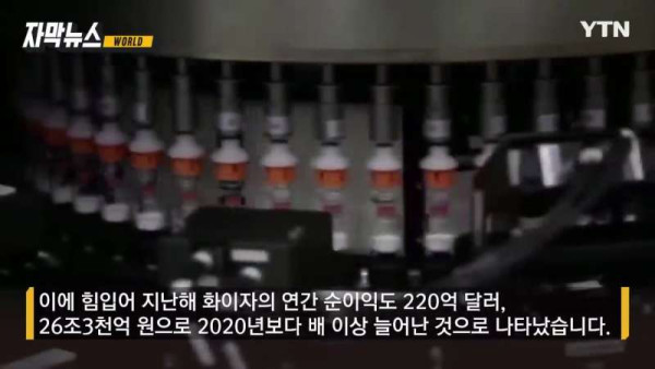 떼돈 버는 화이자에 쏟아진 비난