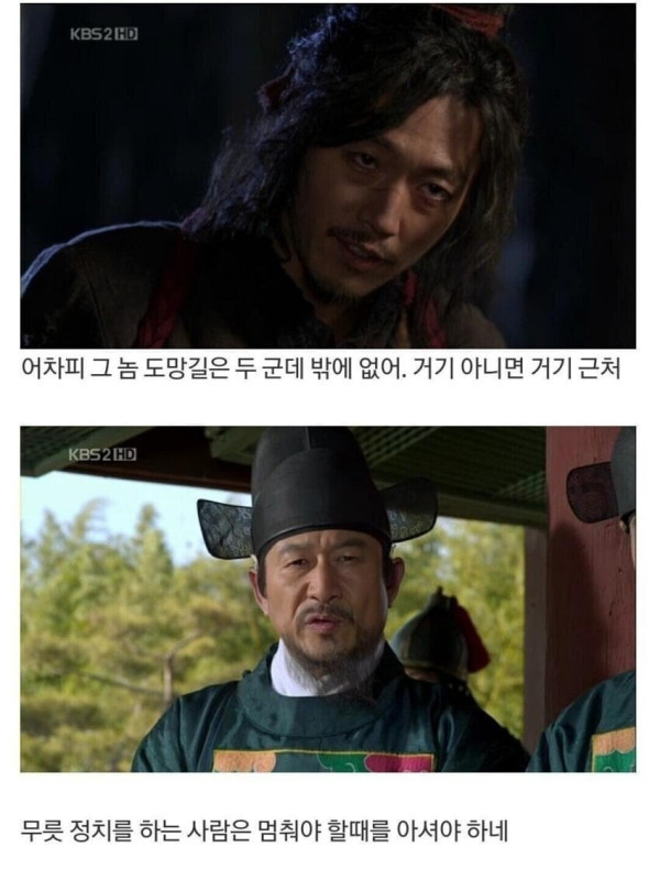 드라마 추노 명대사
