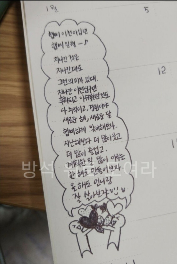 우울증 동생을 위해 편지를 써준 언니