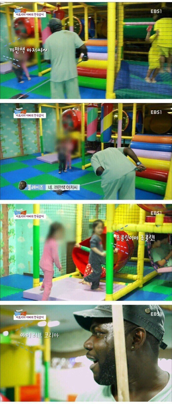 한국에서도 이뤄지고 있는 인종차별