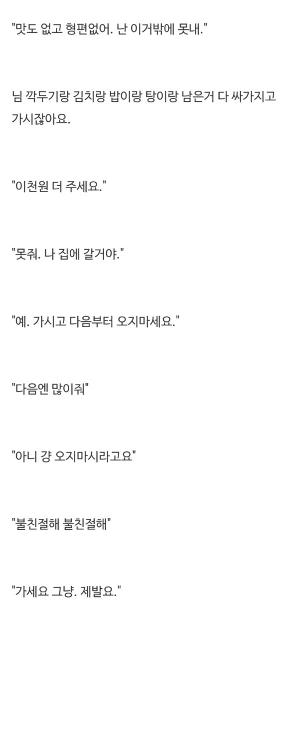 자영업자 중에 고혈압이 많은 이유