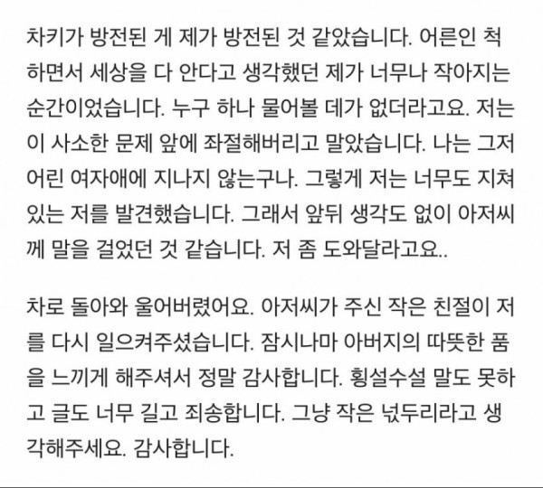 다이소에서 차키 배터리 갈아주신 아저씨