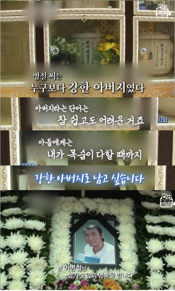 간암 4기 아버지의 마지막 소원