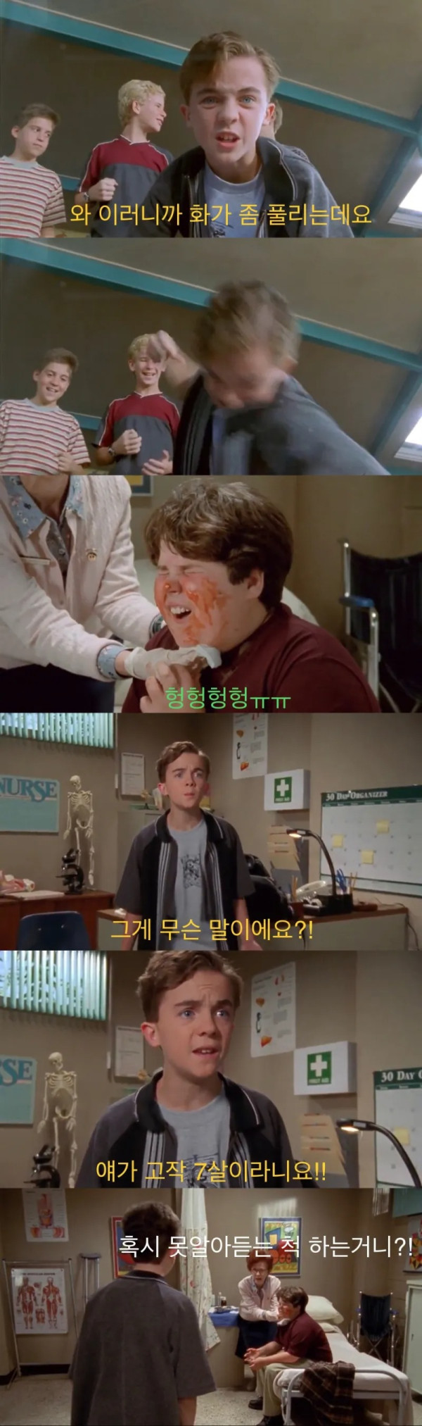 깐족거리는 애를 줘팬 꼬마