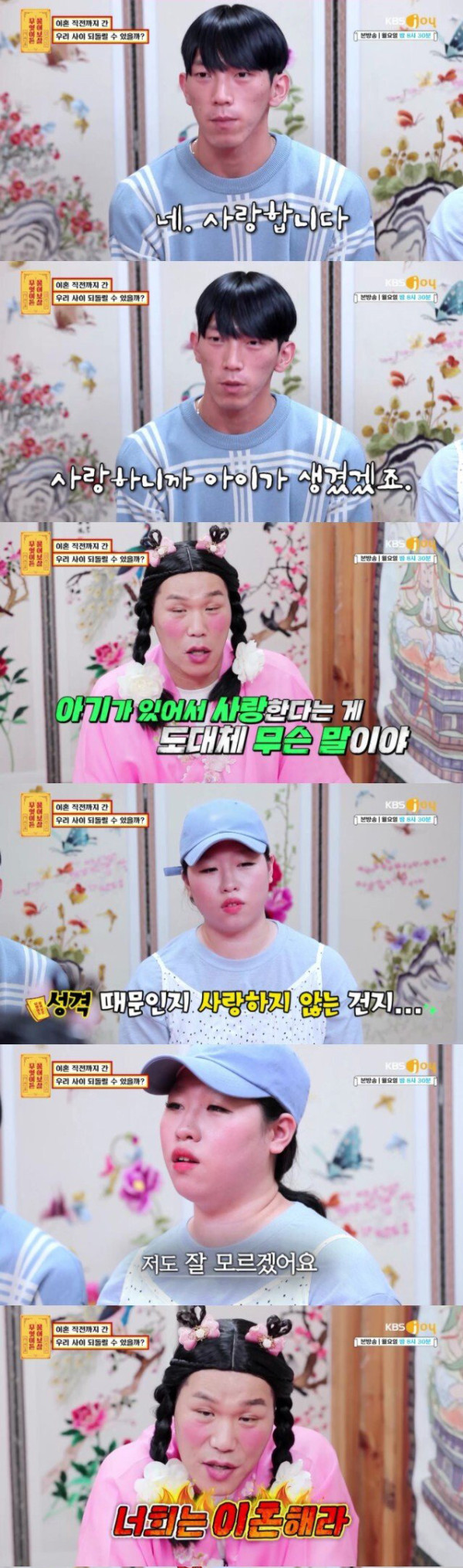월수입 천만원 부부 갈등