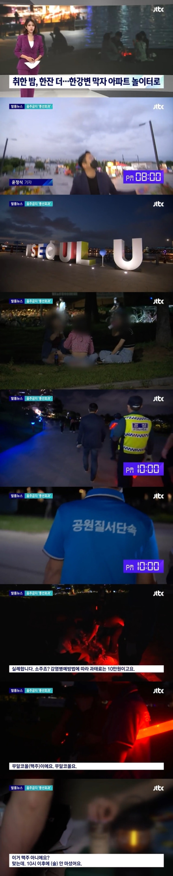 한강을 막았더니 사람들이 이동한 곳..