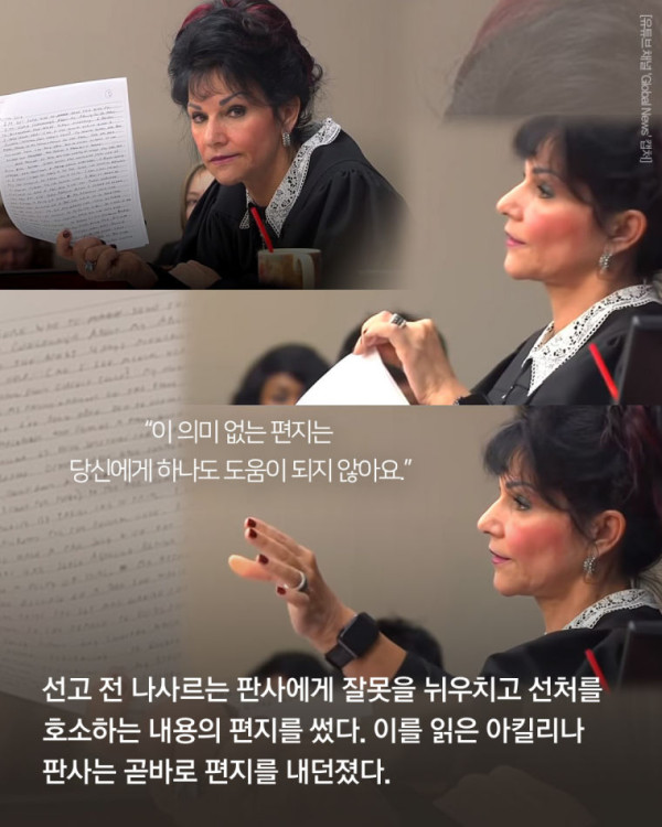 반성문을 집어던진 판사