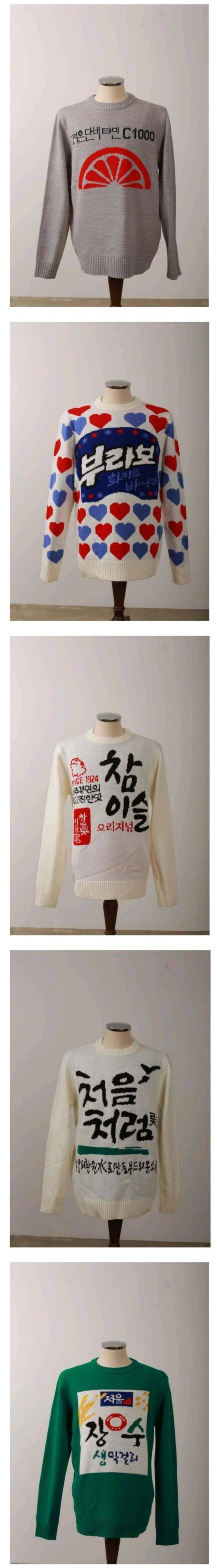 이 옷들 중 하나를 입고 소개팅에 나가야한다면??