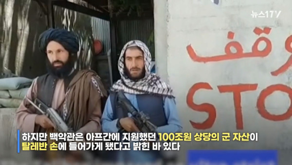 탈레반이 보유한 헬기수준