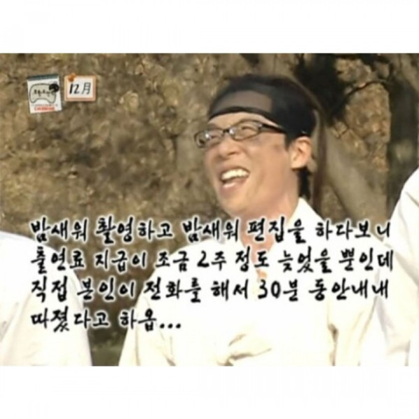 박명수 무한도전시절 인성
