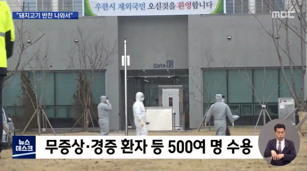 무슬림 확진자가 무단 이탈한 이유