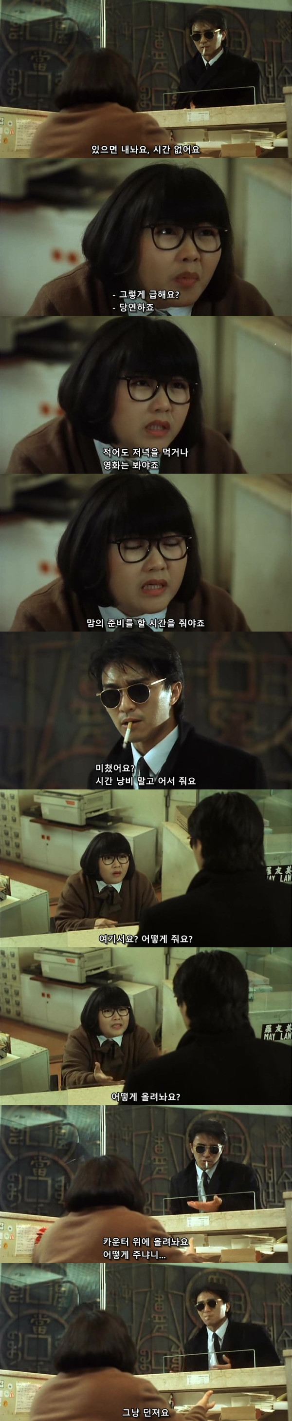 주성치식 은행 털기