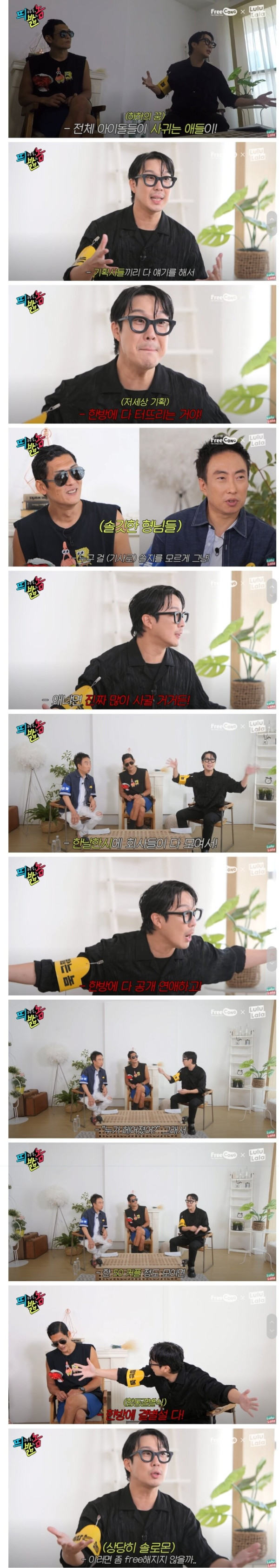 연예인들이 숨지않고 당당하게 연애하는 팁