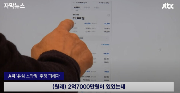 그냥 당할수밖에 없는 스마트폰 신종 범죄