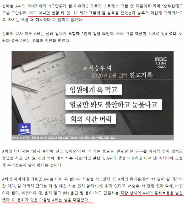 입사 2년차 아들의 죽음...