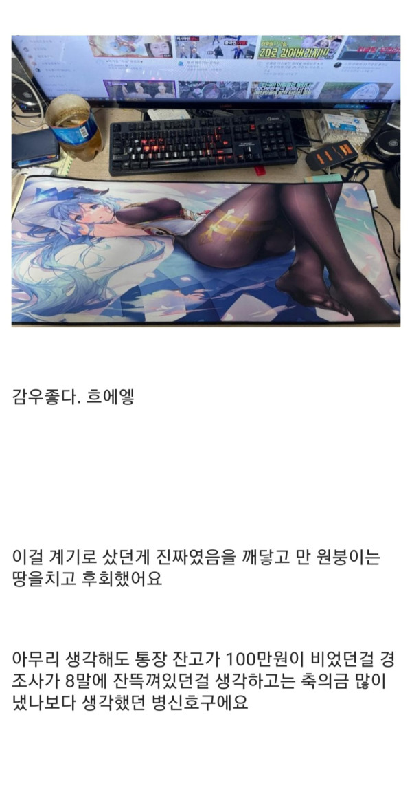 리얼돌을 구입한 디씨인의 후기