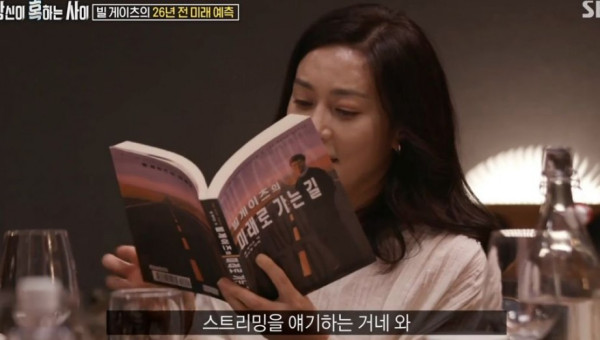 빌게이츠가 27년 전에 했던 미래 예측 네가지