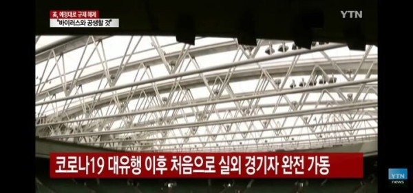 코로나 바이러스와 공생하기로 결정한 영국