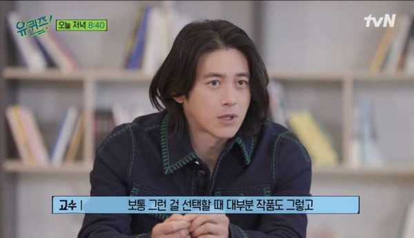 고수가 유퀴즈에 출연한 이유