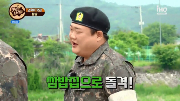 맛있는 녀석들 군부대 근처 맛집