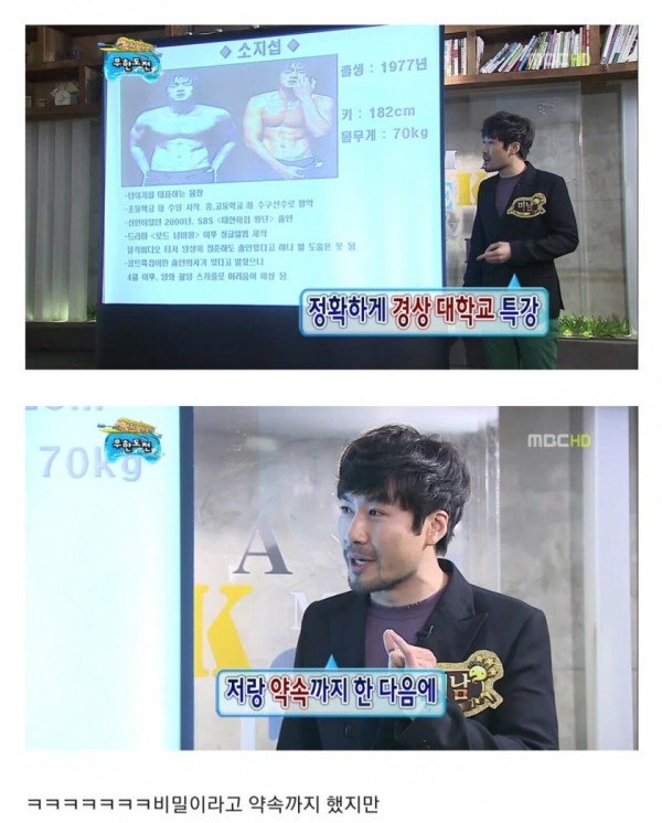 노홍철이 폭로했던 열애설