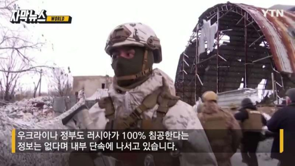 우크라이나 현재 상황