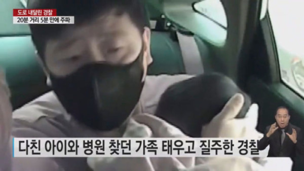 다친 아이와 병원 찾던 가족 태우고 질주한 경찰