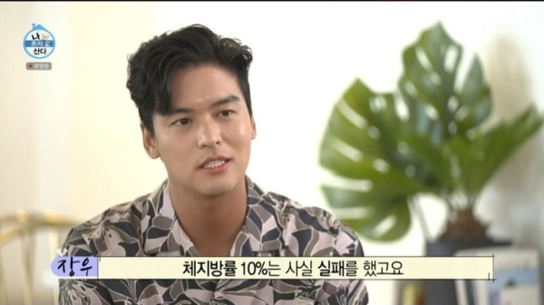 25kg 감량한 나혼자산다 이장우 근황