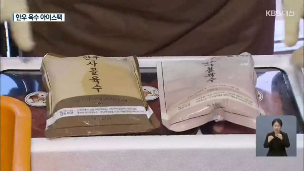 참신한 아이스팩