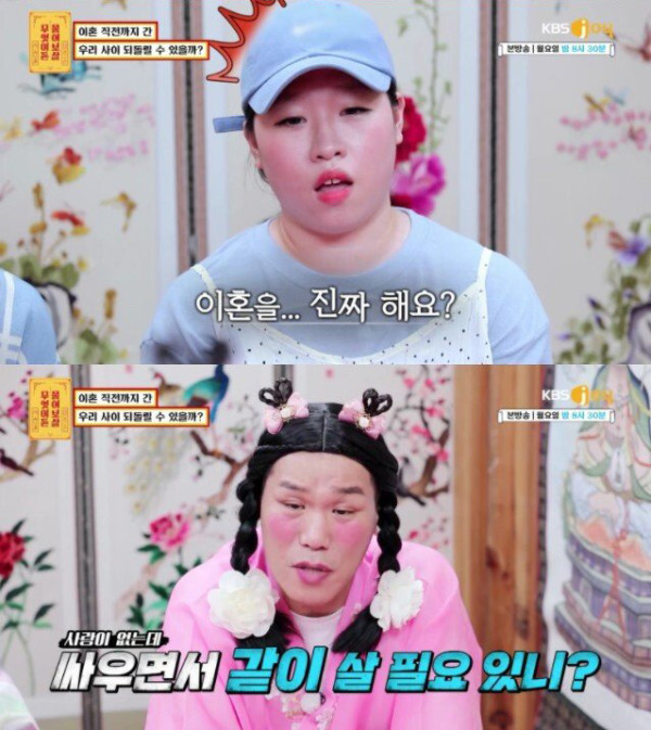 월수입 천만원 부부 갈등