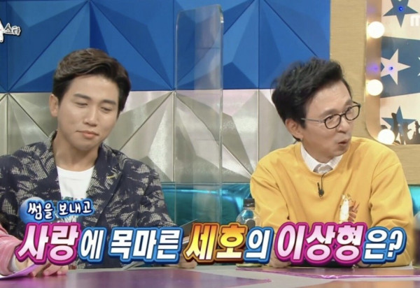 조세호의 이상형