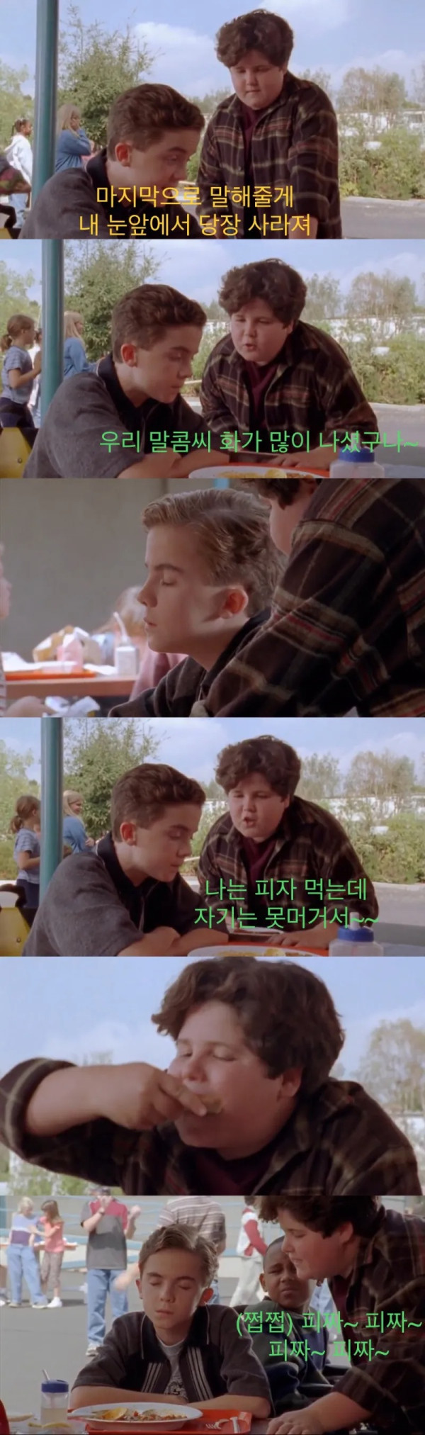 깐족거리는 애를 줘팬 꼬마