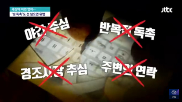 돈 함부로 빌려주면 안되는 이유