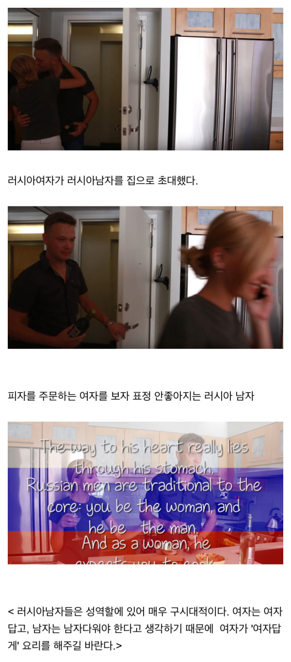 러시아 남자와 사귀면 겪게되는 일