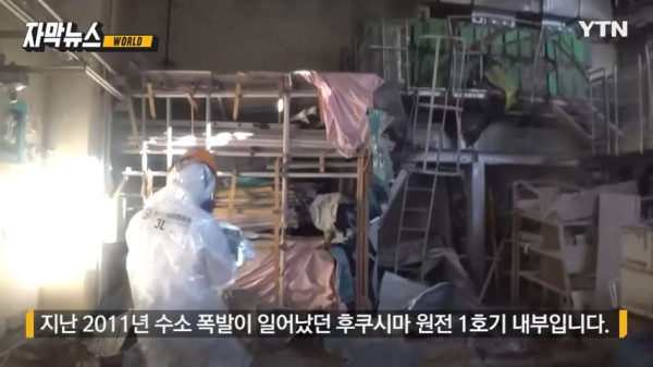 후쿠시마 원전 근황