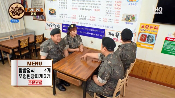 맛있는 녀석들 군부대 근처 맛집
