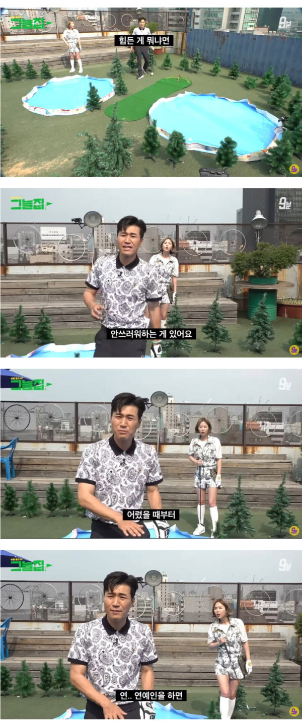 신지가 쉬는날 게임만 하는 이유