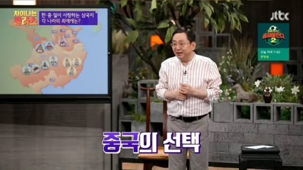 한중일 삼국지 최고 인기 캐릭터
