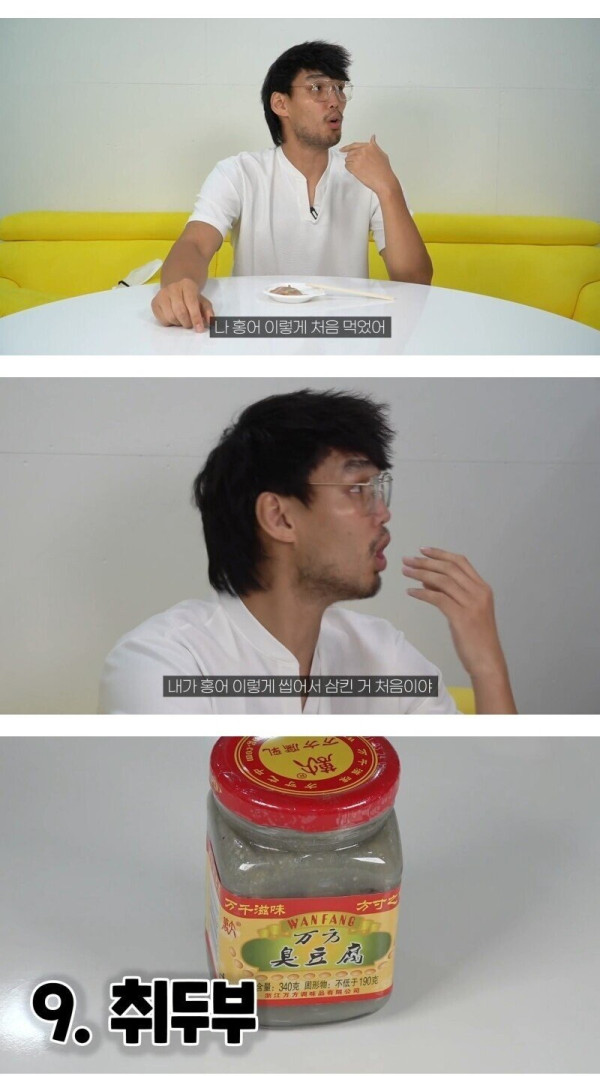 코로나19 걸리고 후각기능 상실한 하승진