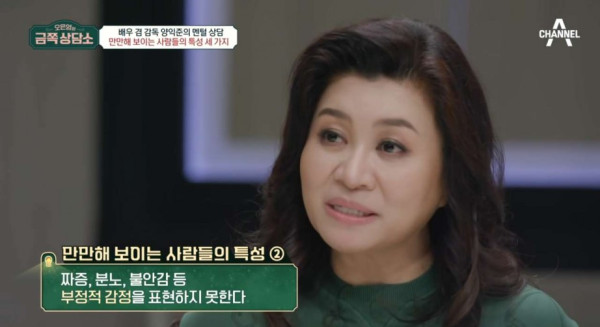 만만하게 보이는 사람들의 특성