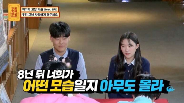 고딩커플 강제로 헤어지게 만든 서장훈