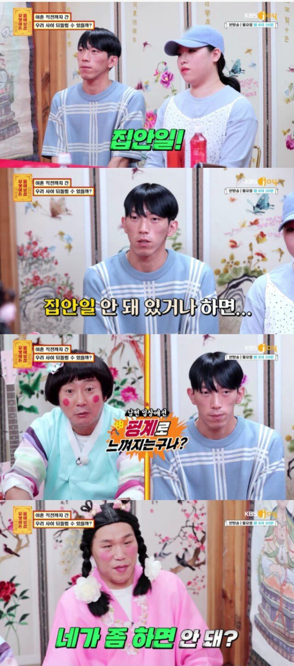 월수입 천만원 부부 갈등
