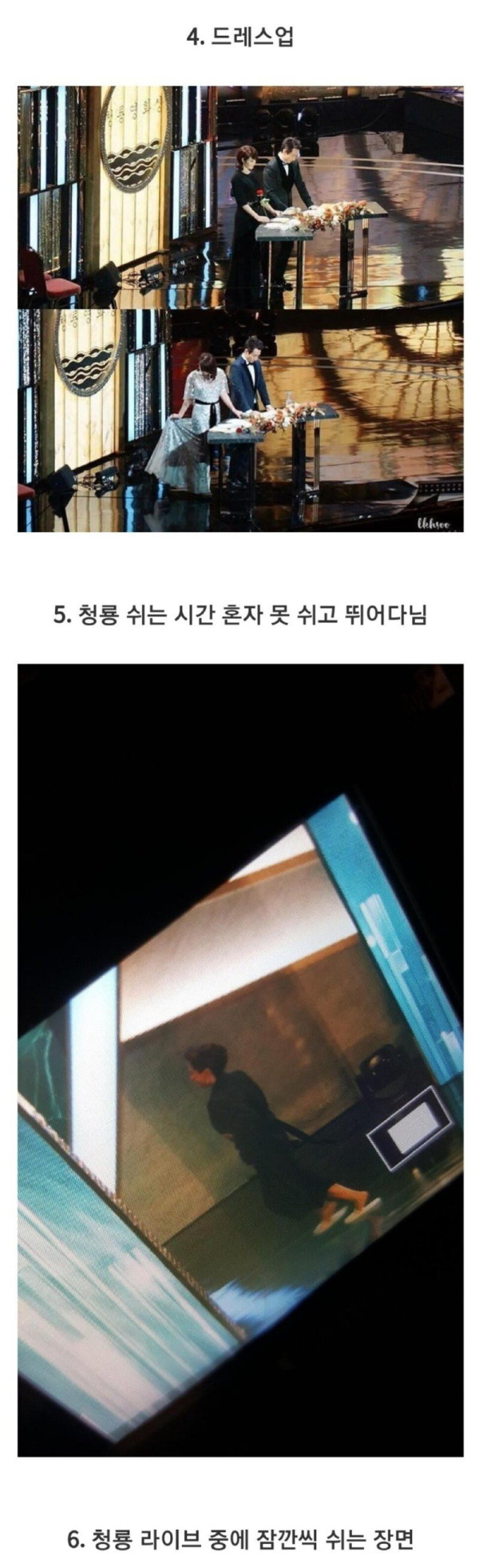 김혜수가 청룡영화제 뒷풀이 안 가는 이유